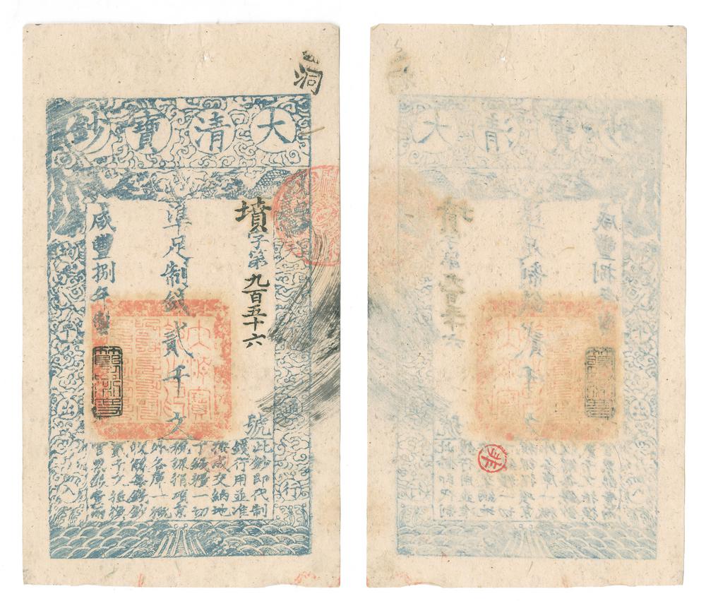 图片[1]-banknote BM-1981-0122.5-China Archive